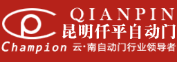 昆明仟平自動門經營有限公司